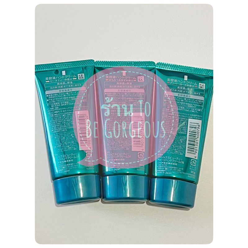 Atrix Beauty Charge ครีมทามือจากญี่ปุ่น