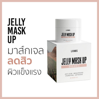 [ของแท้💯/ส่งฟรี] เจลลี่มาส์ค JellymaskUp ❤️มาส์กหน้าเนื้อเจล เจลลี่มาส์ก ลดสิว ฟื้นฟูผิวแข็งแรง (มีบัตรตัวแทน) Lanos