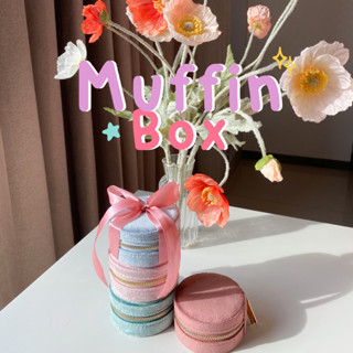 Muffin box กล่องเครื่องประดับผิวกำมะหยี่ ทรงกลม ขนาดพกพา