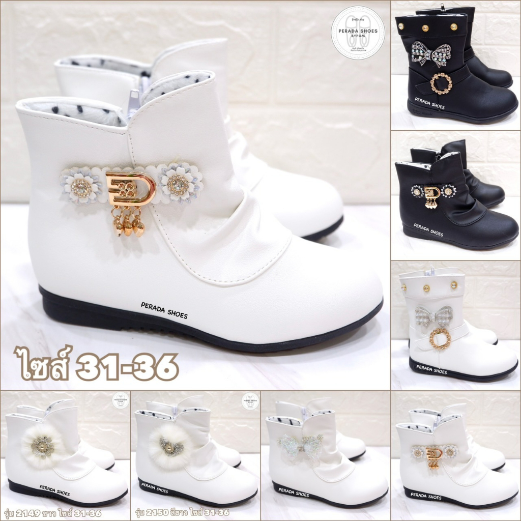 พร้อมส่ง ไซส์ 31-36 รองเท้าบูท เด็กสวยงาม รองเท้าเดินพาเหรด