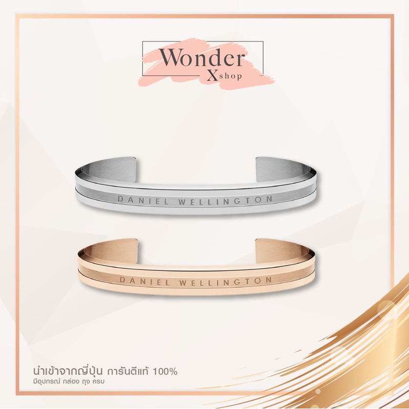กำไล DW ELAN BRACELET พร้อมส่ง