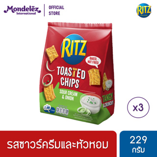 [แพ็ค 3 ถุง] Ritz Toasted Chips Sour Cream and Onion ริทซ์ โทสเต็ดชิปส์ รสซาวร์ครีมแอนด์ออเนียน 229 กรัม