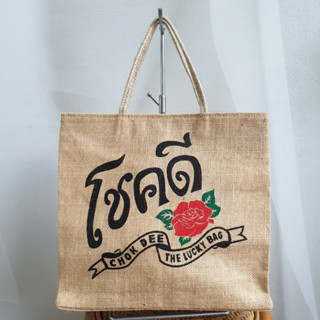 BANGKOK TALES: ACCESSORIES-BAG-HANDLE-โชคดี-M