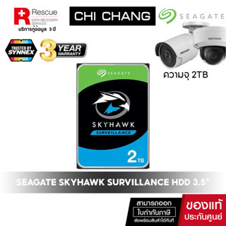 Seagate ฮาร์ดดิสก์ 2TB SkyHawk Surveillance HDD 3.5"  # ST2000VX015_3Y