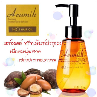 แฮร์ออยล์ ทรีทเม้นท์ผม น้ำมันออร์แกน Arumik Hair Oil Nourishing Treatment Organ Oil  100 ml.🇯🇵