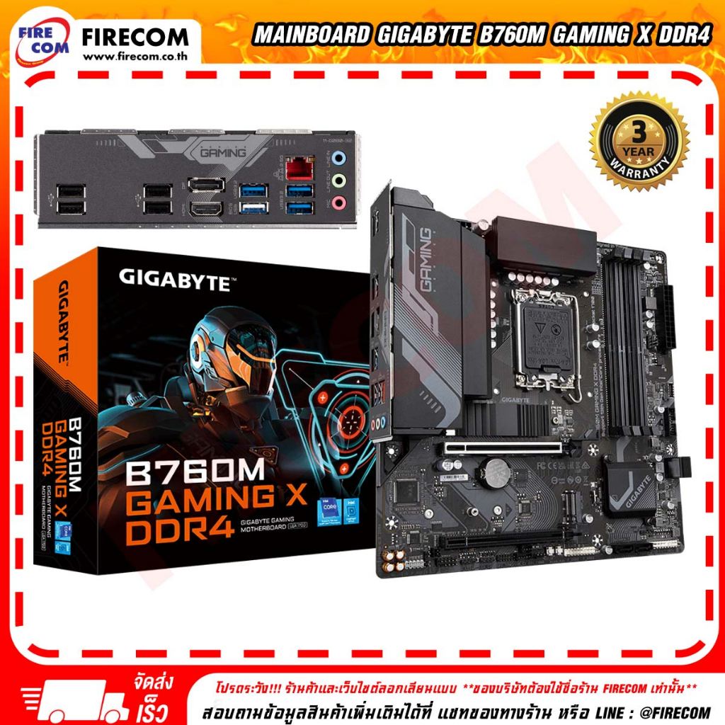 เมนบอร์ด Mainboard GIGABYTE B760M GAMING X DDR4 สามารถออกใบกำกับภาษีได้