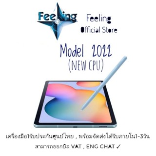 🔥วันที่15 โค้ด12DD915 ลด1,000(12%) Samsung Tab S6 lite 2022 ประกันศูนย์ Samsung 1ปี