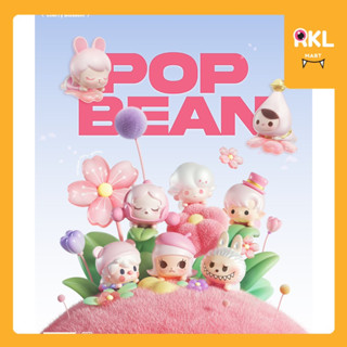 PRE-ORDER : POP BEAN Cherry Blossom Lying Baby 🍿 / ขวดโหล