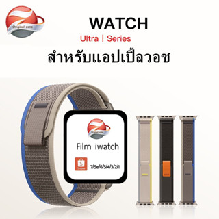 สายนาฬิกาสําหรับแอปเปิ้ลวอช ข้อมือไนล่อนWatch Series8 7 SE 6 5 4 Ultra 49mm. 41mm. 45mm. 40mm. 44mm. 38mm. 42mm. iWatch