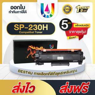 BEST4U ตลับหมึกเลเซอร์โทนเนอร์ SP230/230H/SP 230/SP230H/SP 230H/408294 แพ็ค5 For Ricoh Aficio SP230/SP230DNW/SP230FNW