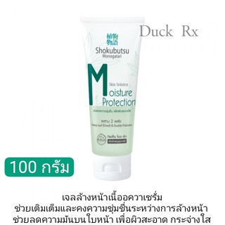 Shokubutsu Monogotari Skin Solution Facial Gel Cleanser Moisture Protection 100 g. เจลล้างหน้า สกินโซลูชั่น ซีรีย์