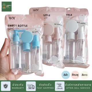 ชุดขวดเดินทาง ชุดขวดพกพา ชุดขวดแบ่งครีม Travel Bottle Set มีขวดปั๊ม ขวดสเปรย์ ขวดแบ่งของเหลว กระปุกแบ่งครีม เซ็ต4ชิ้น