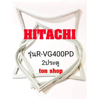 ขอบยางตู้เย็น HITACHI 2ประตู รุ่นR-VG400PD