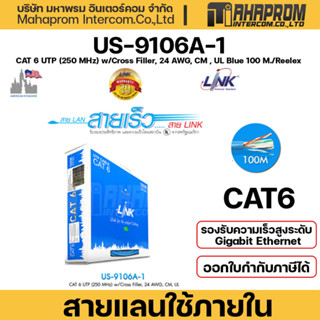 สายแลน Link US-9106A-1 CAT6 UTP (250 MHz) w/Cross Filler, 24 AWG, CM Blue 100 M..