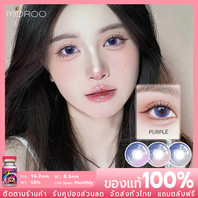 Midroo คอนแทคเลนส์ กาแล็กซีMilky way Pink / Gray/Violet คอนเทคเลนส์มินิ 14.2mm-1 ค
