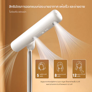 Coolastyler มอก.ไดร์เป่าผม ตั้งพื้น 1700W ปรับร้อนแรง เป่าผมไว ไม่ต้องถือให้เมื่อย มือว่าง เวลาว่าง