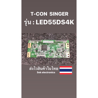 T-CON TV SINGER MOdelรุ่น : LED55DS4K (ของถอด)