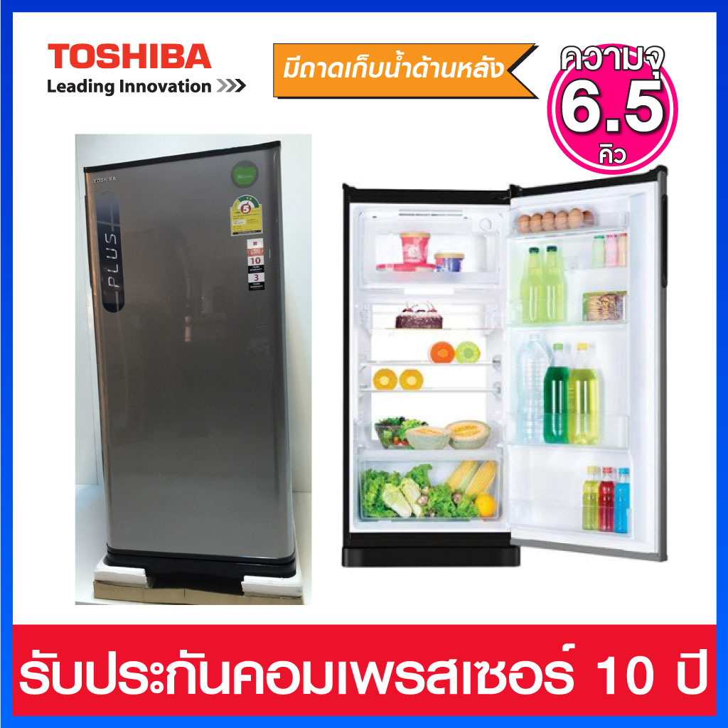Toshiba ตู้เย็นแบบ1ประตู ความจุ 6.5 คิว ทำความเย็นระบบ Super Direct Cool รุ่น GR-D188-SH (สีเงิน)