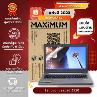 ฟิล์มกันรอย คอม โน๊ตบุ๊ค รุ่น Lenovo Ideapad Z510 (ขนาดฟิล์ม 15.6 นิ้ว : 34.5x19.6 ซม.)