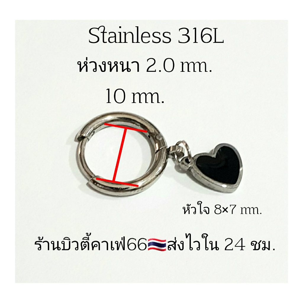 (HT30) จิวห่วง 2.010 mm. หัวใจ Heart Minimal Stainless รูปที่ 3