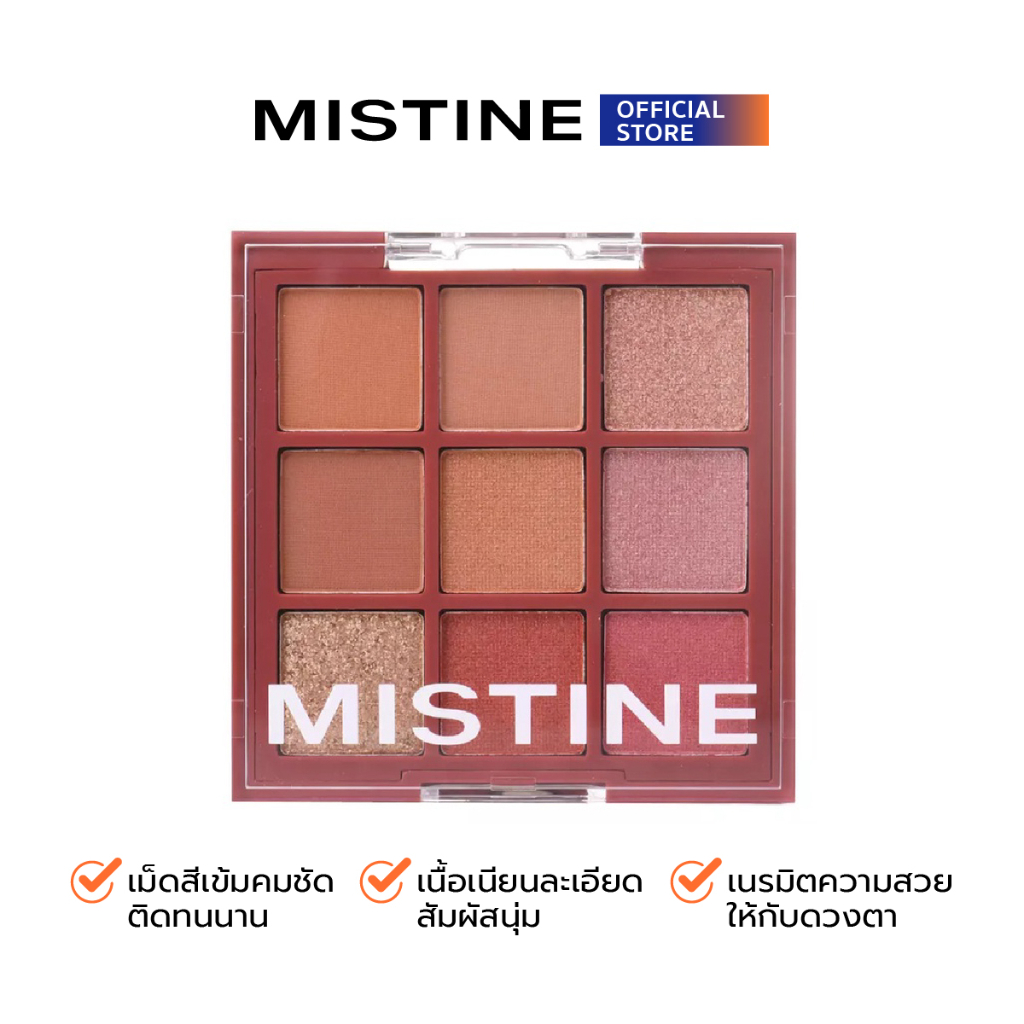 MISTINE BLEND ME EYESHADOW PALETTE อายแชโดว์ 0.8*9G (ทั้งแบบเนื้อแมตต์ และ เนื้อกริตเตอร์)