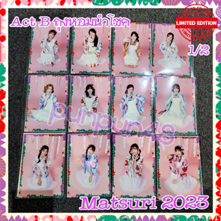 (Act B 1/2) BNK48 Matsuri 2023 Special Act จาก Aroma Sachet ถุงเครื่องรางหอม มัตสึริ 2023 เฌอปราง ฟ้อนด์ ปาเอญ่า คนิ้ง