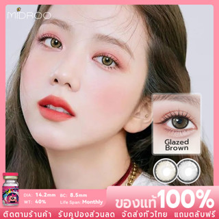 Midroo 💖คอนแทคเลนส์สี Chocolate mousse/ Brown ขนาดมินิ 🌈14.2mm-1 ค