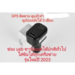 S9 หัวชักโทรศัพท์ในรถ USB ติดตาม GPS​ tracker ดูแล้วทำได้ดูย้อนหลังได้ 3 เดือน