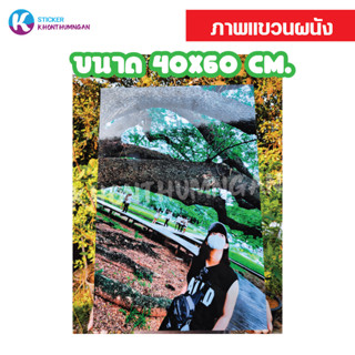 ของขวัญ ภาพแขวนผนัง รูปภาพ กรอบรูป กรอบลอย ขนาด 40x60 cm.