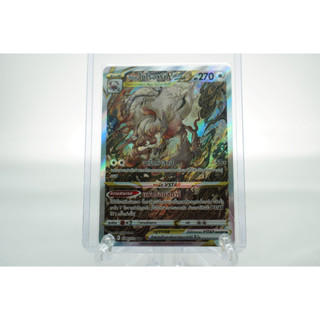 Pokemon Card "Hisuian Zoroark VSTAR SAR 225/172" THAI S12a T