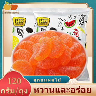XiYuMeiNong กัมมี่รสส้มหวาน  ลูกอมรสส้มไหลไส้  ขนมวันปีใหม่ ขนมลูกอม  สินค้าปีใหม่ 350กรัม / แพ็ค