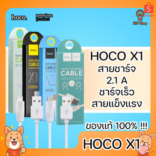 Hoco X1 Rapid Charging Cable 2.1A Max สำหรับ IP / Micro USB / Type-C แท้ 100% สายชาร์จ ชาร์จเร็ว 1m 2m ของแท้100%