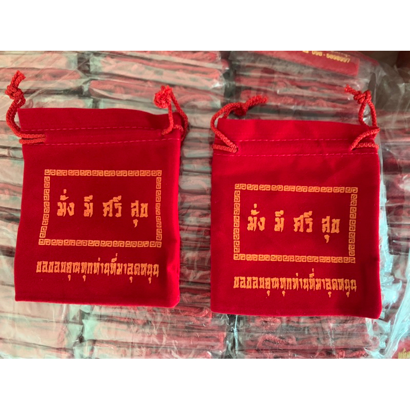 ถุงผ้ากำมะหยี่ ถุงแดง มงคล ตลับใส่เครื่องประดับ