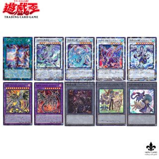 [SALE][Yugioh]การ์ดยูกิ  ลิขสิทธิ์แท้ ภาษาญี่ปุ่น แยกใบ[SD] ระดับ UR SRสภาพ 100เปอร์เซ็นต์