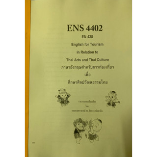 ชีทเอกสารคณะมนุษศาสตร์ เอกสารประกอบการสอน ENS4402 - EN428 ภาษาอังกฤษสำหรับนักท่องเที่ยวเพื่อการศึกษาวัฒนธรรมไทย