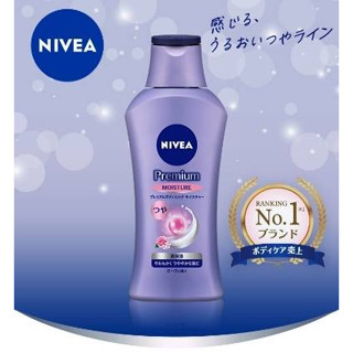 [พร้อมส่ง]Nivea Premium Body Milk Moisture 200g นีเวีย พรีเมี่ยม บอดี้ มิลค์ มอยส์เจอร์ 200กรัม