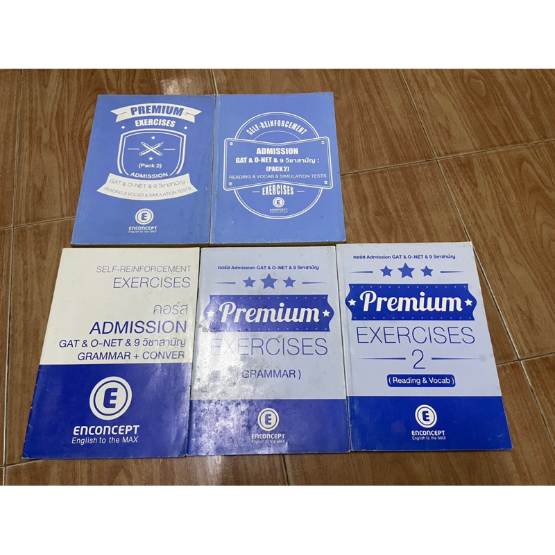 Admission gat&o-net&9วิชาสามัญ(ได้ทั้ง5เล่ม!!)