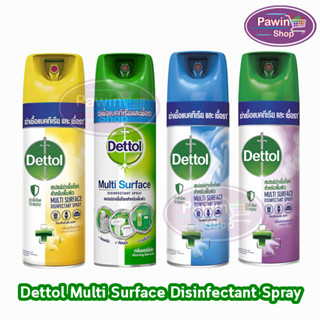 Dettol spray เดทตอล สเปรย์ฆ่าเชื้อโรค [ 1 ขวด ]