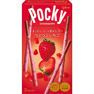 Glico Pocky Crunchy Strawberry กรุบกรอบ 2 แพ็ก X 10 กล่อง ส่งตรงจากญี่ปุ่น