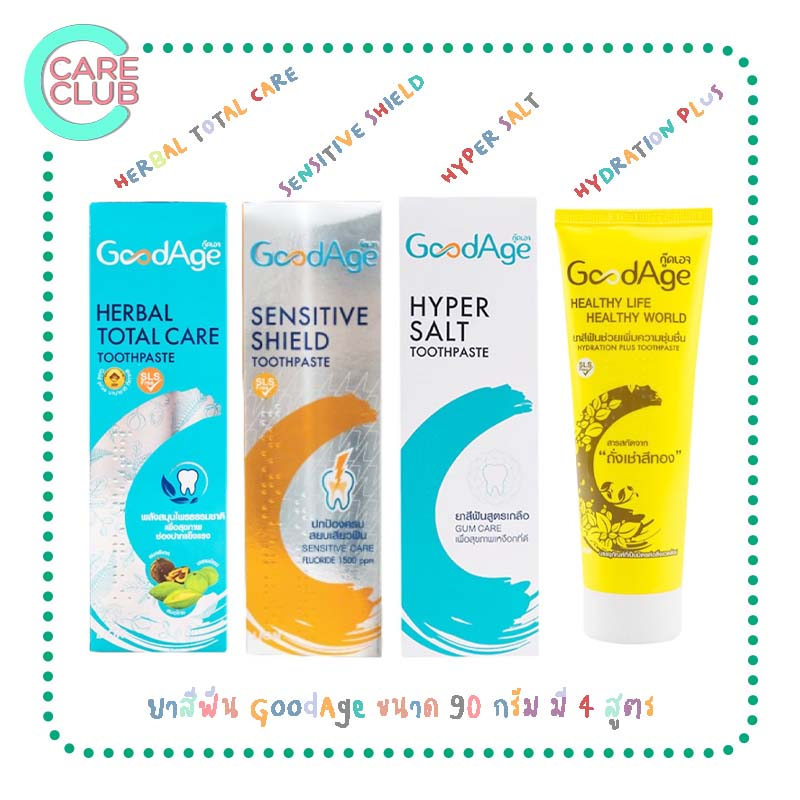 GoodAge ยาสีฟัน กู๊ดเอจ ขนาด 90 กรัม สูตร HYPER SALT / SENSITIVE SHIELD / HERBAL TOTAL CARE / HYDRATION PLUS