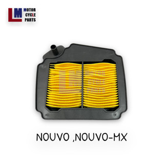 ไส้กรองอากาศ YAMAHA NOUVO ,NOUVO MX ,NOUVO125-SX ,NOUVO ELEGANCE ,NOUVO 135 สินค้าแท้จากโรงงาน มาตรฐานOEM