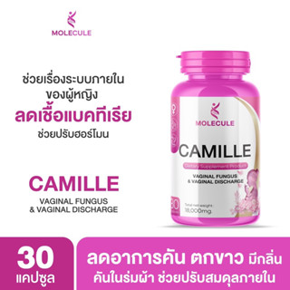 Molecule Camille 30 capsules  โมเลกุล คามิลเล่ ลดตกขาว ลดอาการคัน ลดกลิ่นเหม็น เพื่อความมั่นใจในทุกในทุกวัน