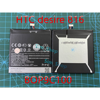 แบตเตอรี่ HTC desire 816(BOP9C100)แบตHTC 816 BOP9C100แบตเตอรี่ เอชทีซีHTC Desire 816 (BOP9C100) ความจุ 2600mAh