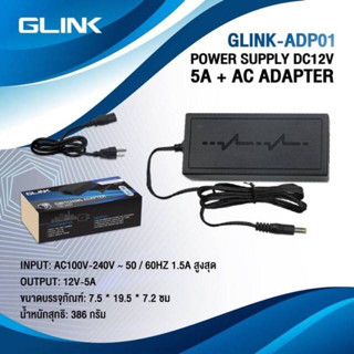 Adapter 12v5a อแดปเตอร์12โวล์ท 5แอมป์