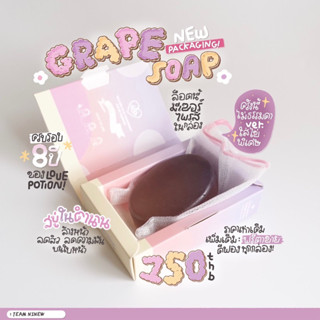 (ตัวใหม่) GRAPE SOAP สบู่องุ่นลดสิว สบู่ลดสิว เกรปโซฟ เลิพโพชั่น LOVEPOTION