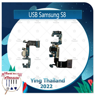 USB Samsung S8 (แถมฟรีชุดซ่อม) อะไหล่สายแพรตูดชาร์จ แพรก้นชาร์จ Charging Connector Port Flex Cable（ได้1ชิ้นค่ะ)