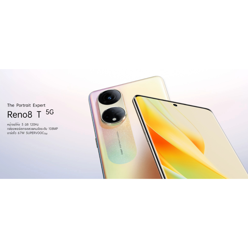 Oppo Reno 8T version 2023