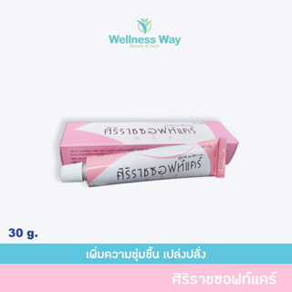 Siriraj Soft Care Plus   ศิริราช ซอฟท์ แคร์ พลัส 30 กรัม