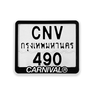 [พร้อมส่งของแท้💯] กรอบป้ายทะเบียนมอไซค์ Carnival ของใหม่มือ1