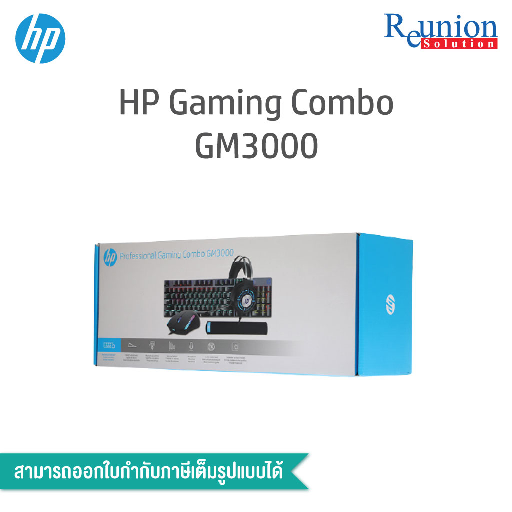 HP Professional Gaming Combo GM3000 เซ็ตเกมมิ่งครบชุด (ของแท้)